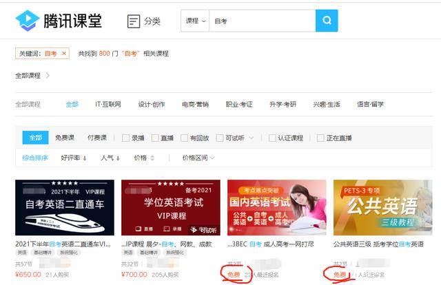 7777788888精准免费4肖与7777788888精准管家婆,词语释义、解释和落实和警惕虚假宣传-全面释义、解释和落实